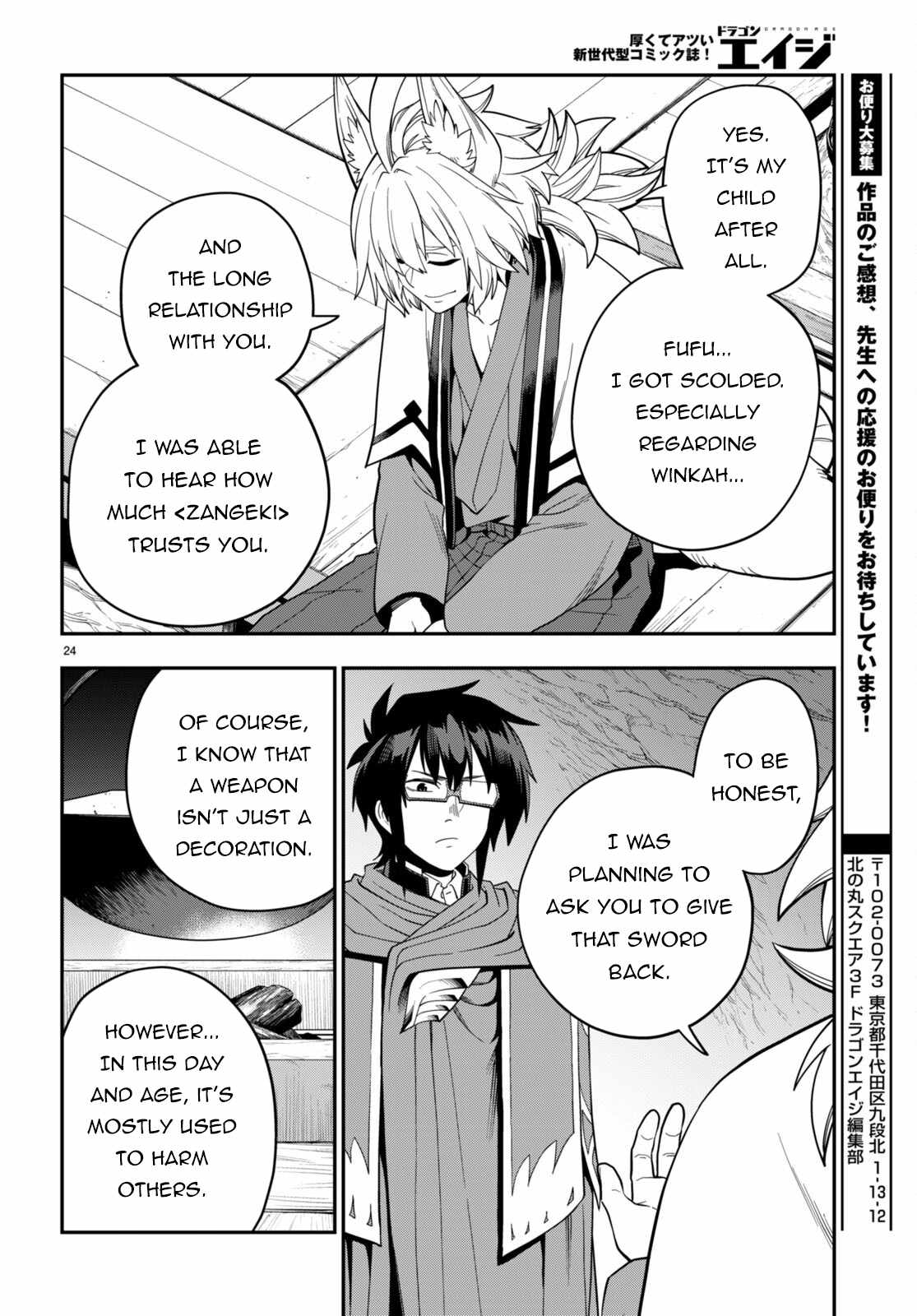 Konjiki no Moji Tsukai - Yuusha Yonin ni Makikomareta Unique Cheat Chapter 108 24